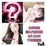 台灣炮王信義Mark（Tony），約炮推特網紅Grace婷婷