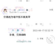 海角社區牛逼大神拿下貪污高管的女兒 趁酒勁在辦公室里把開寶馬的女科員給操了