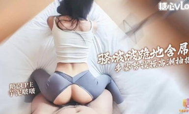 芋泥啵啵  狂插瑜伽褲女友