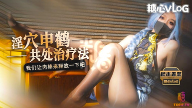 橋本香菜  原神申鶴獨特的療養方式