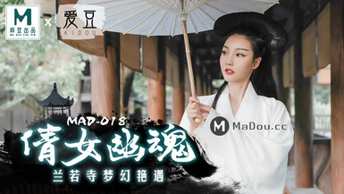 MAD-018倩女幽魂-陳可心