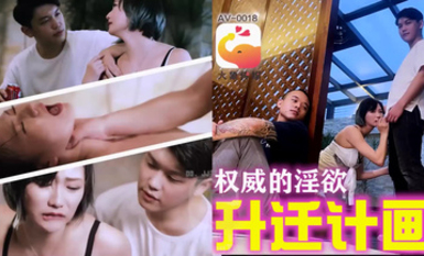 大像傳媒之主管的淫威揉著我老婆的大奶