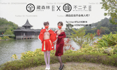 【深夜企劃】極品模特【峰不二子】- 新春紅包露出任務 會員雙飛極品尤物 操著逼舔著穴3P活春宮太享受了