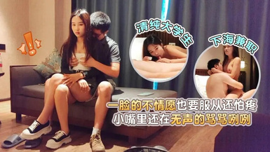 清純大學生下海兼職