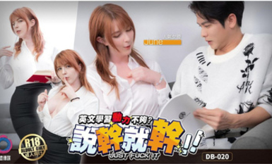 英文學習動力不夠？說干就干！用身體認真學英文！Jone